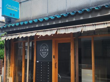 オカマチ荘と紙バンド作家わぐり