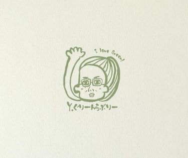 よ～いドン明日出演