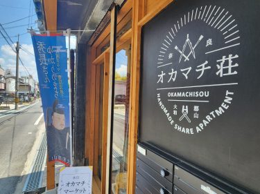 5月16日開催のオカマチマーケットに出店しました。